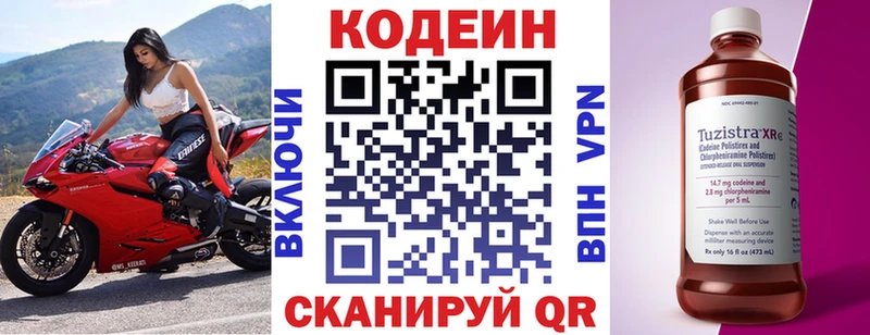 OMG онион Луга Кодеиновый сироп Lean Purple Drank