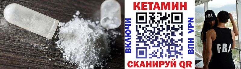 КЕТАМИН VHQ Луга