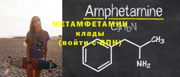 метамфетамин Инта