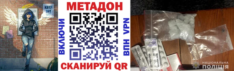 МЕТАДОН methadone  Луга 